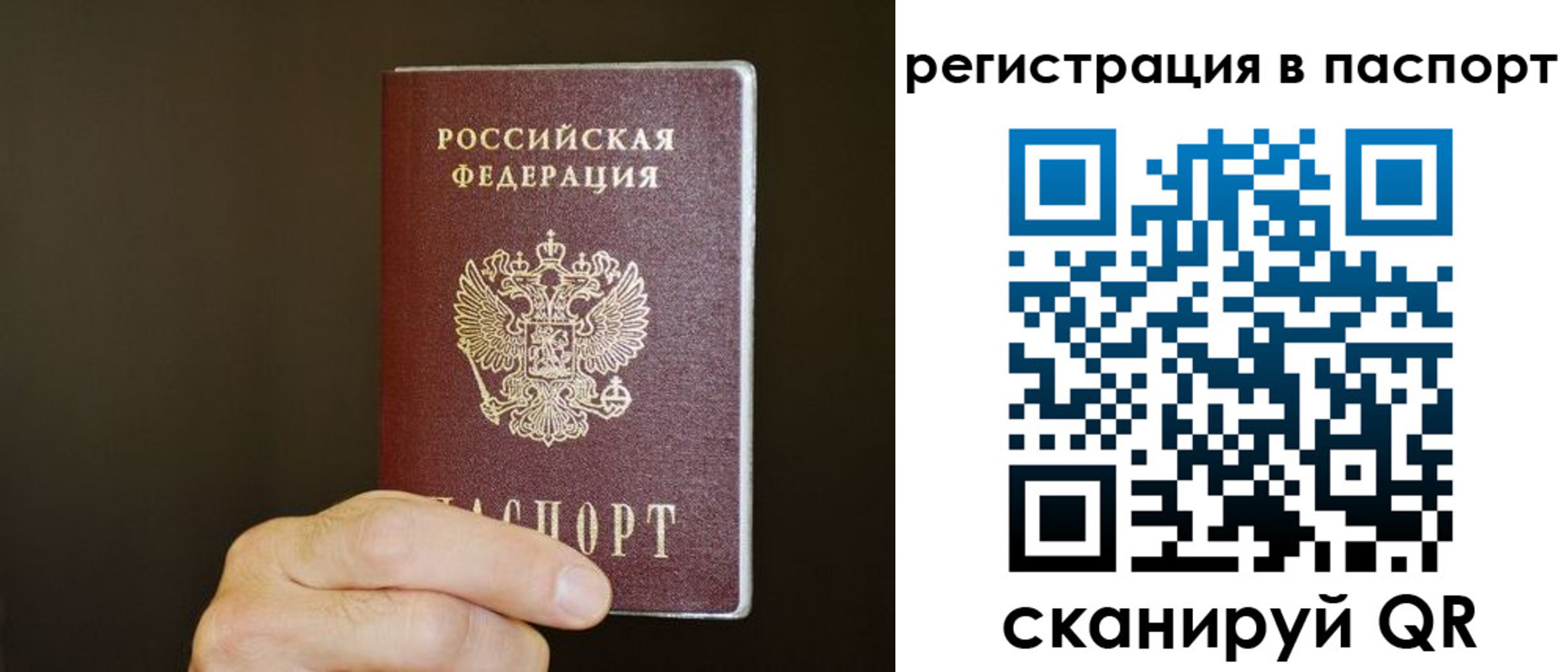 временная регистрация законно в Одинцово