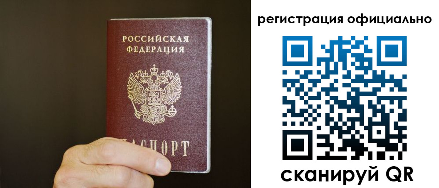 временная регистрация недорого в Одинцово