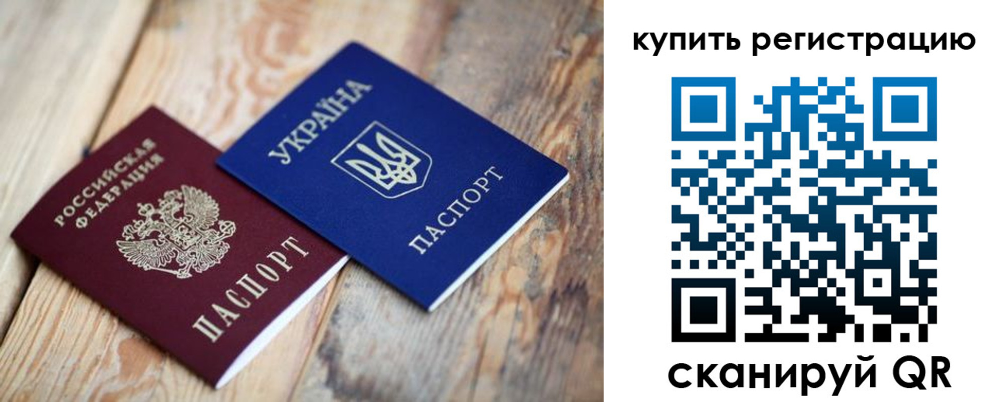 прописка в квартире в Одинцово