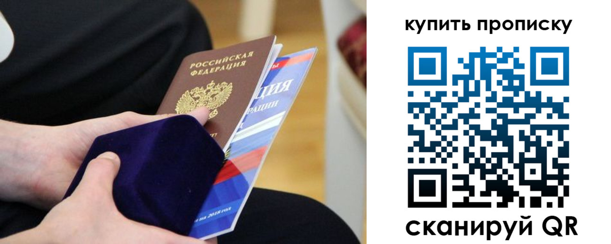 прописка от собственника в Одинцово