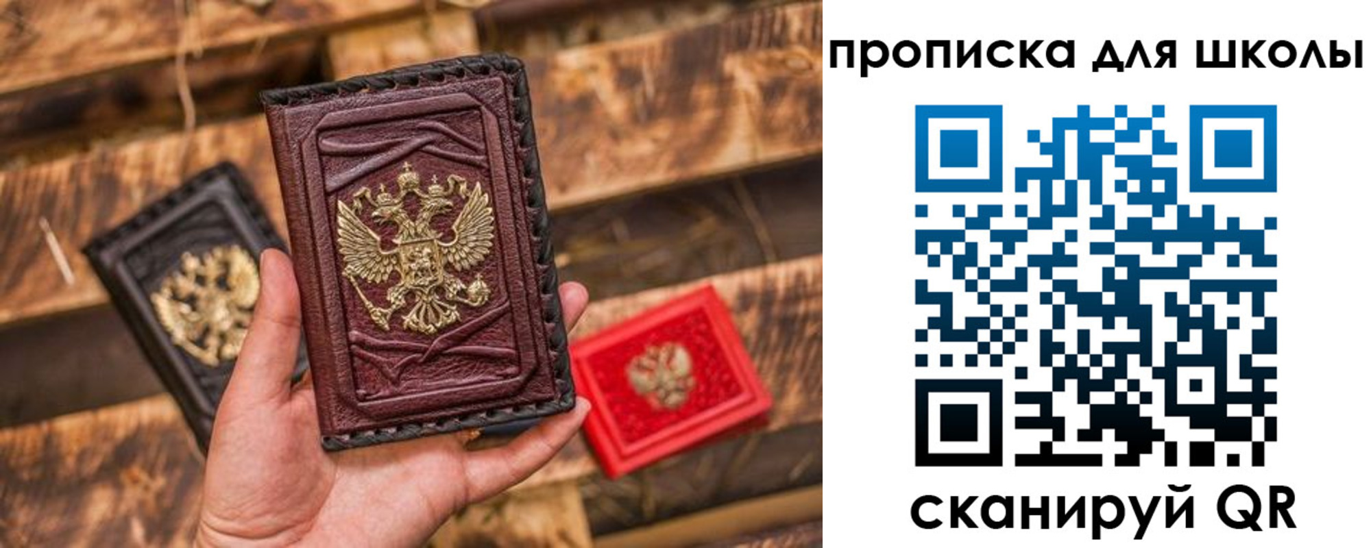 временная регистрация в Одинцово