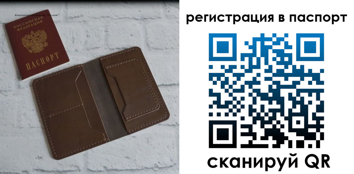 прописка поиск в Одинцово